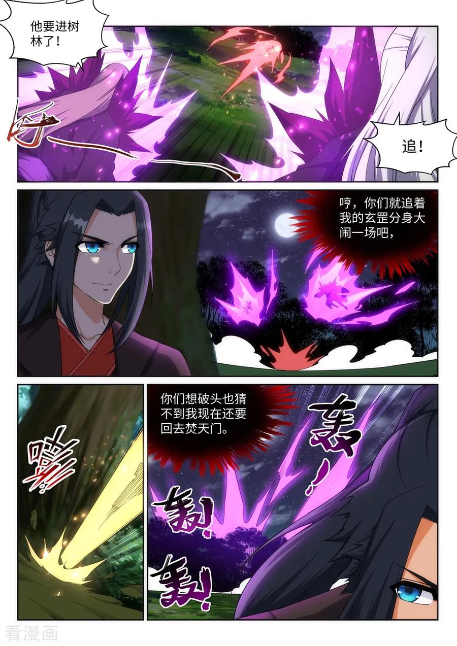 第193话 凤火燎天1