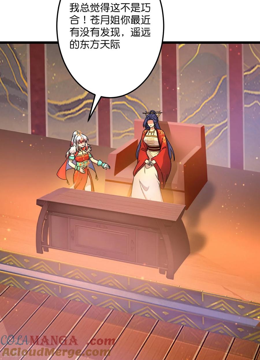 第694话 光明神诀0