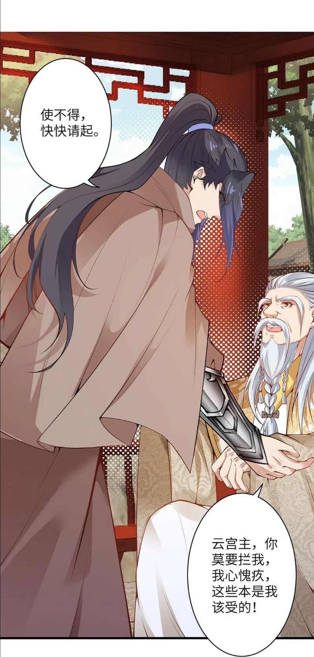 第474话 赔礼道歉0