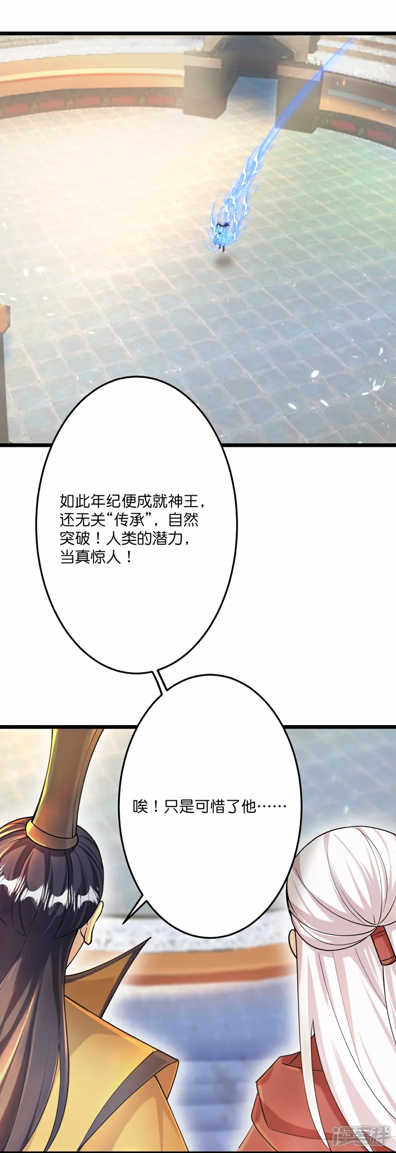 第667话 神王境洛长生4