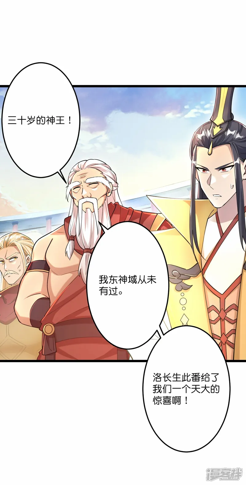 第667话 神王境洛长生3