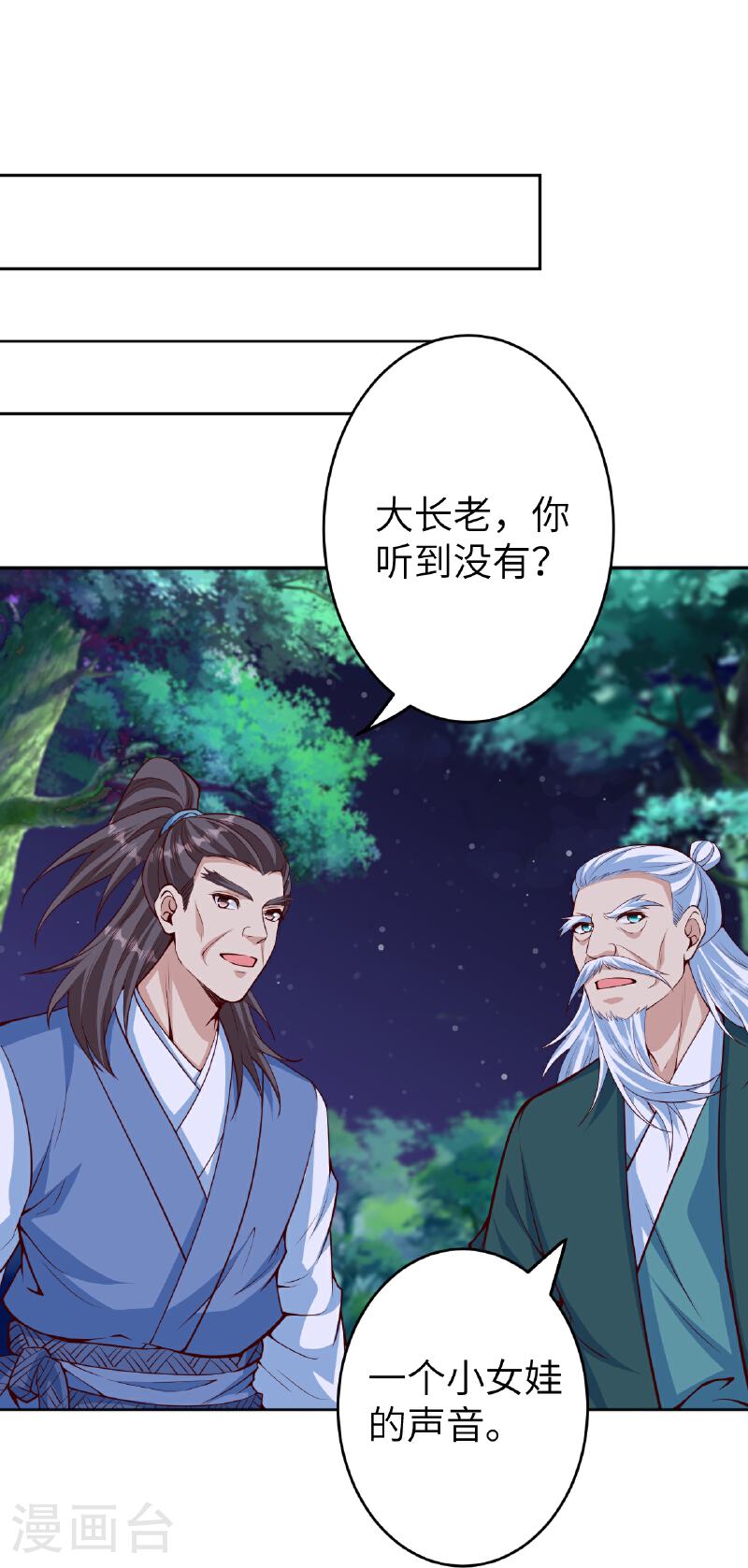 第607话 轰天，开！4