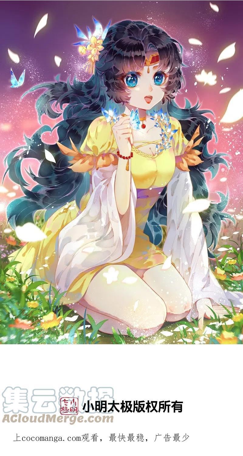 第570话 神话时代的功法0