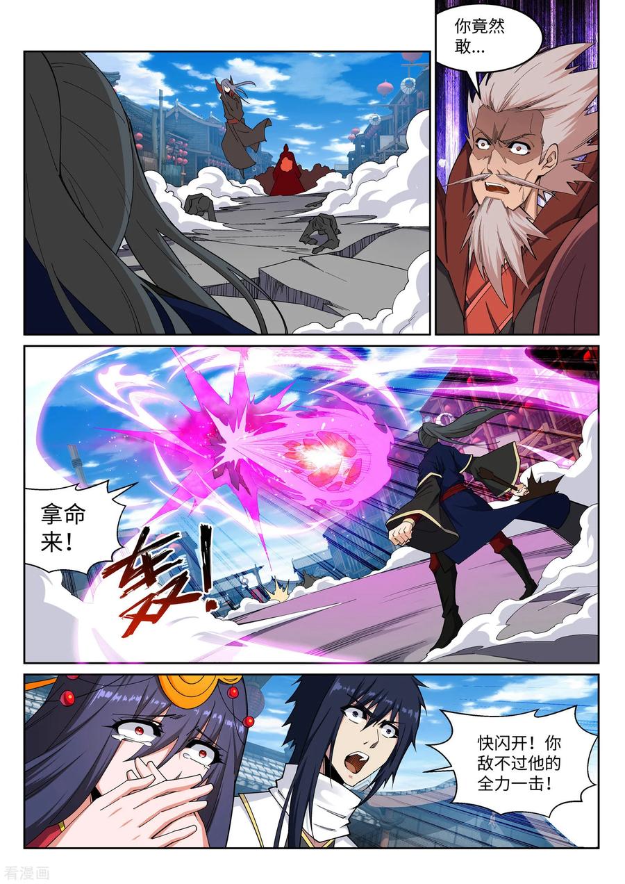 第174话 势不可挡1