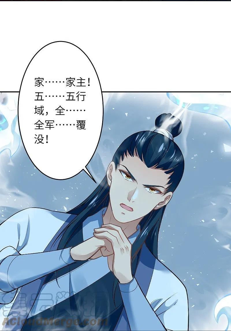 第514话 生死存亡1