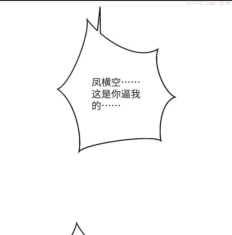 第420话 今天，宫主是我的了~0