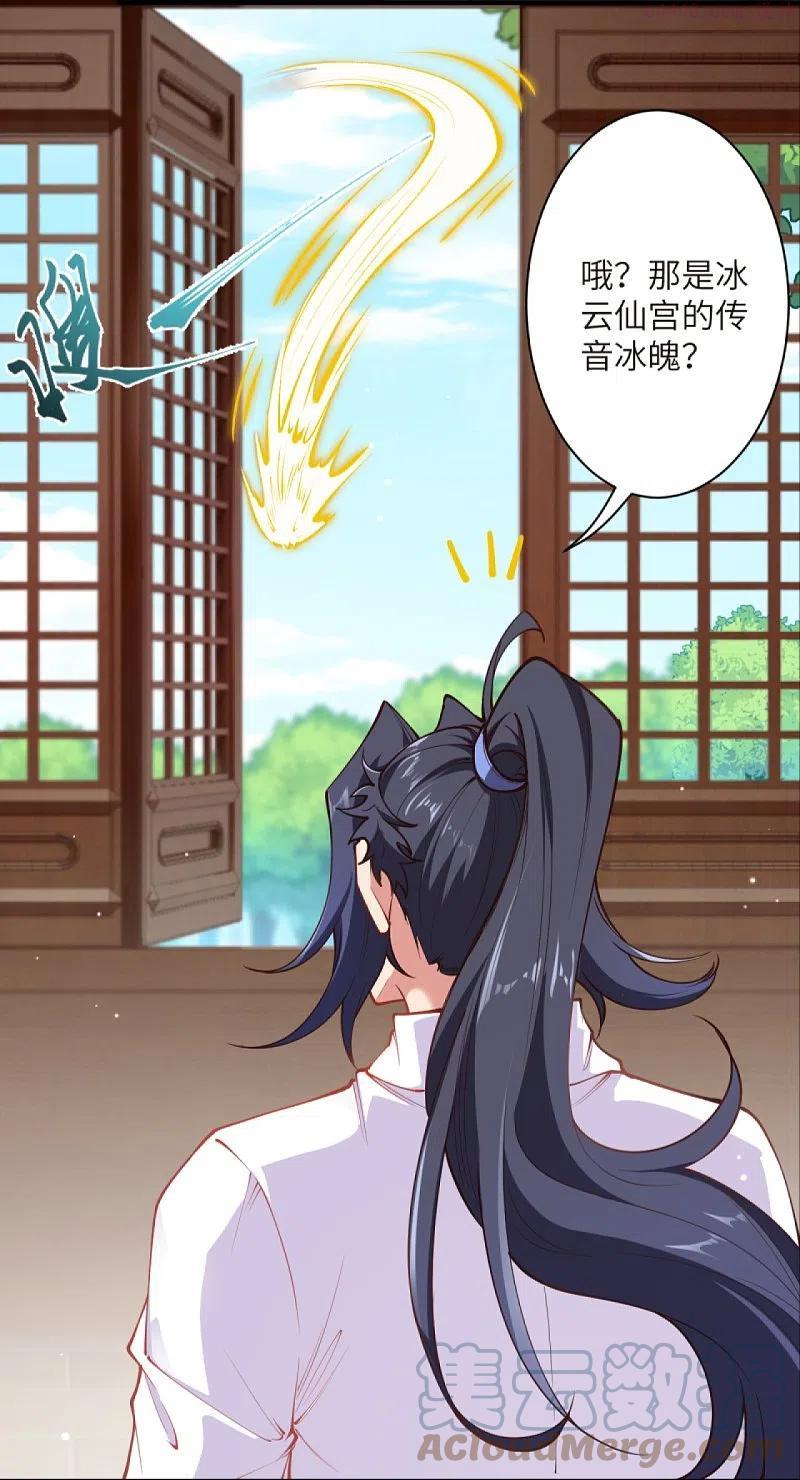 第447话 萧云失踪4