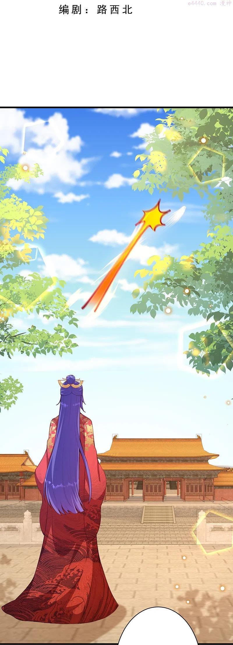 第480话 少年的肩膀2