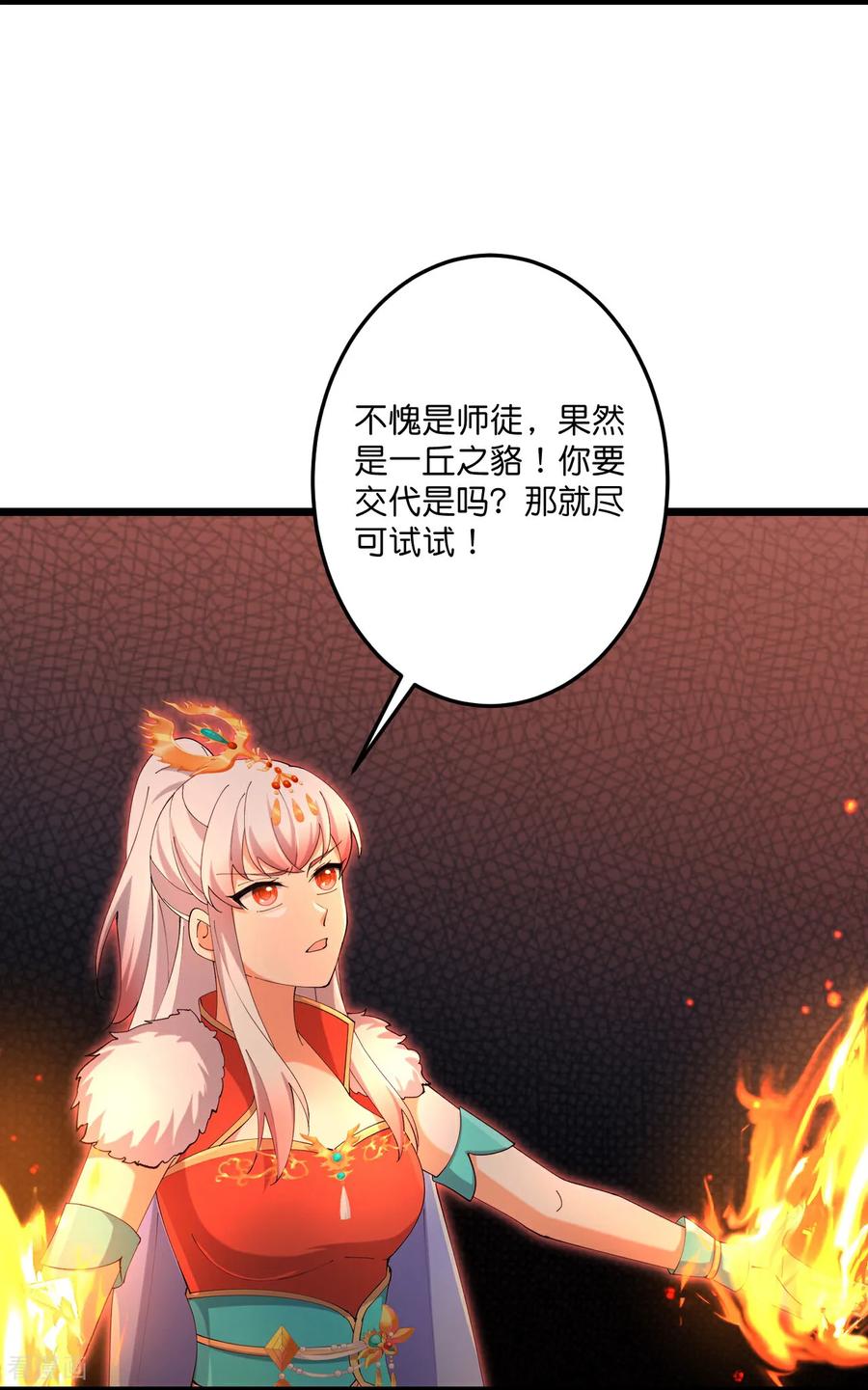 第724话 师徒四人4