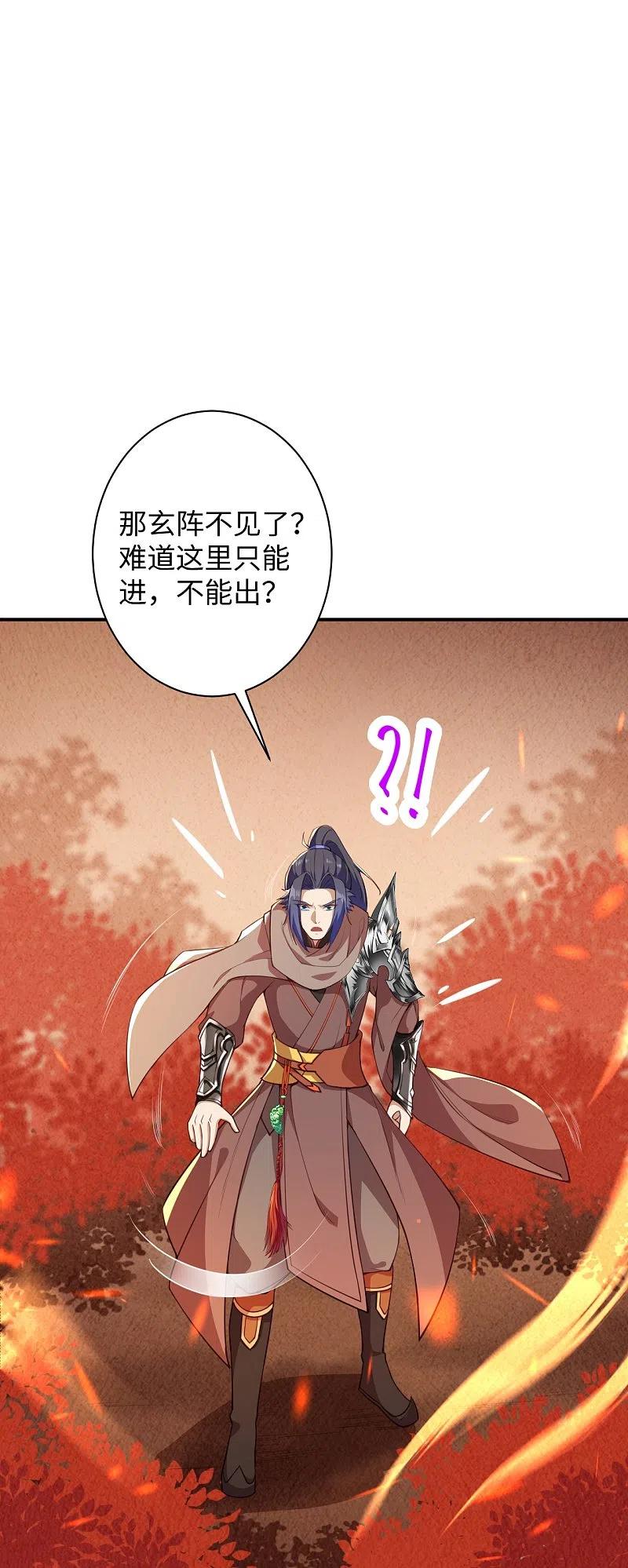 第369话 妖皇剑2