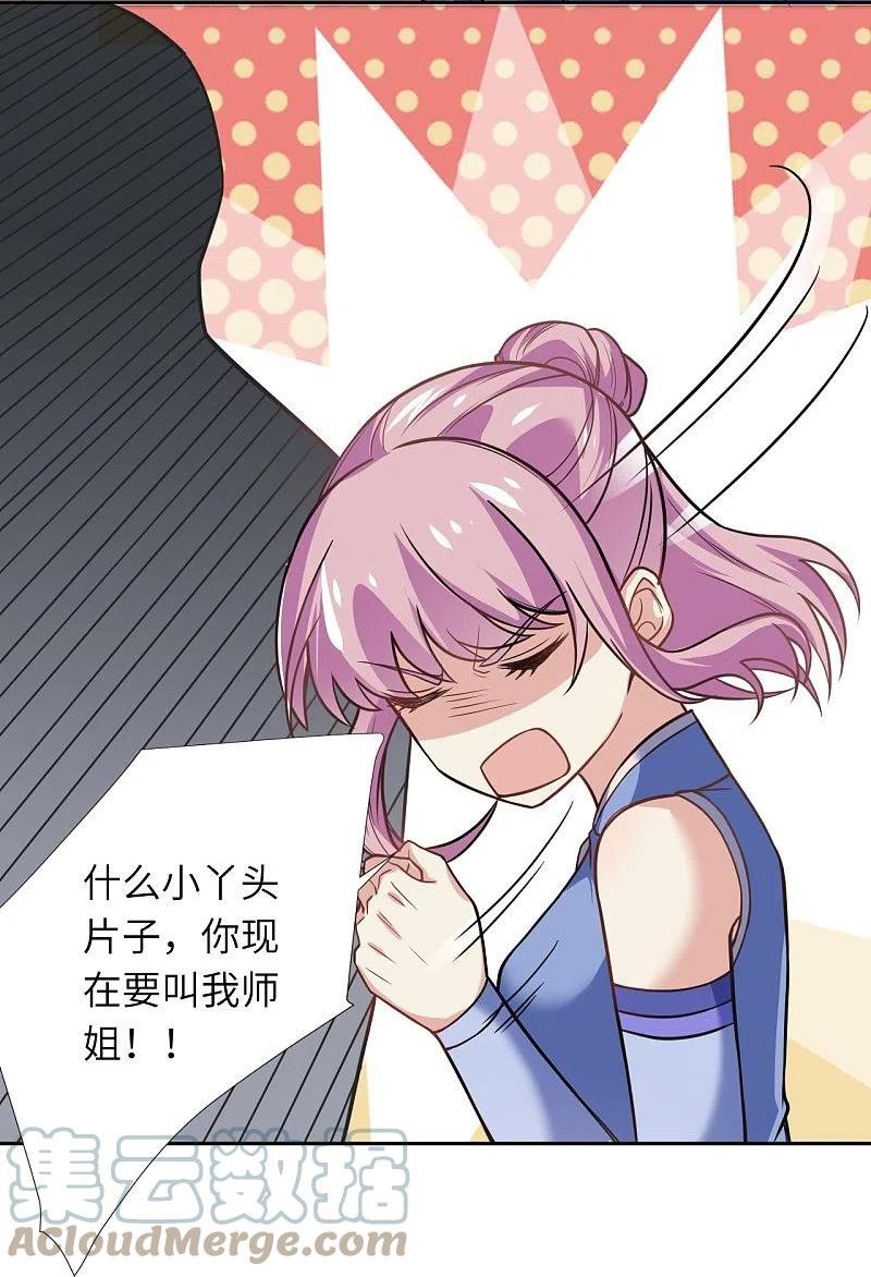 第556话 给我撑住啊4