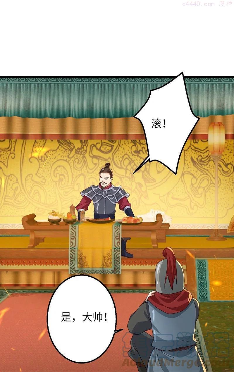 第396话 玄罡搜魂1