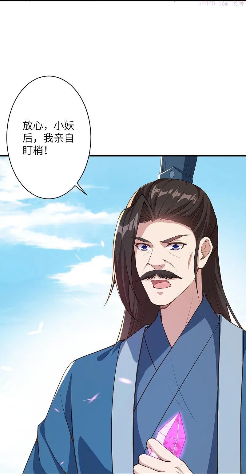 第431话 伦家也要亲亲3