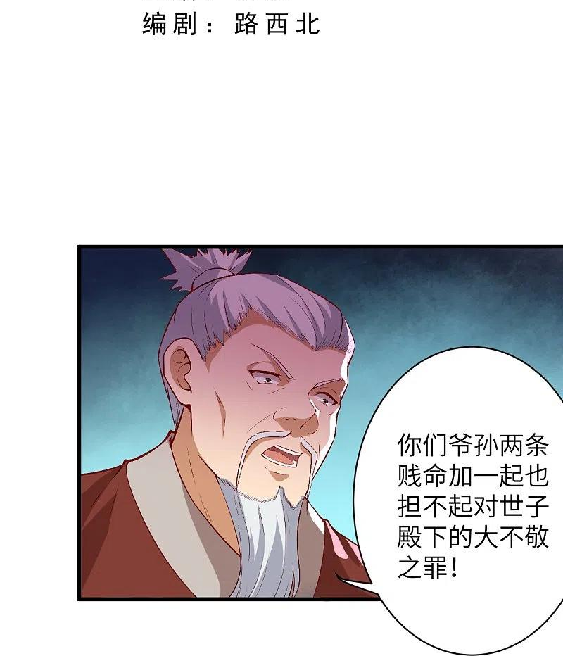 第483话 王玄竟有如此实力！？2