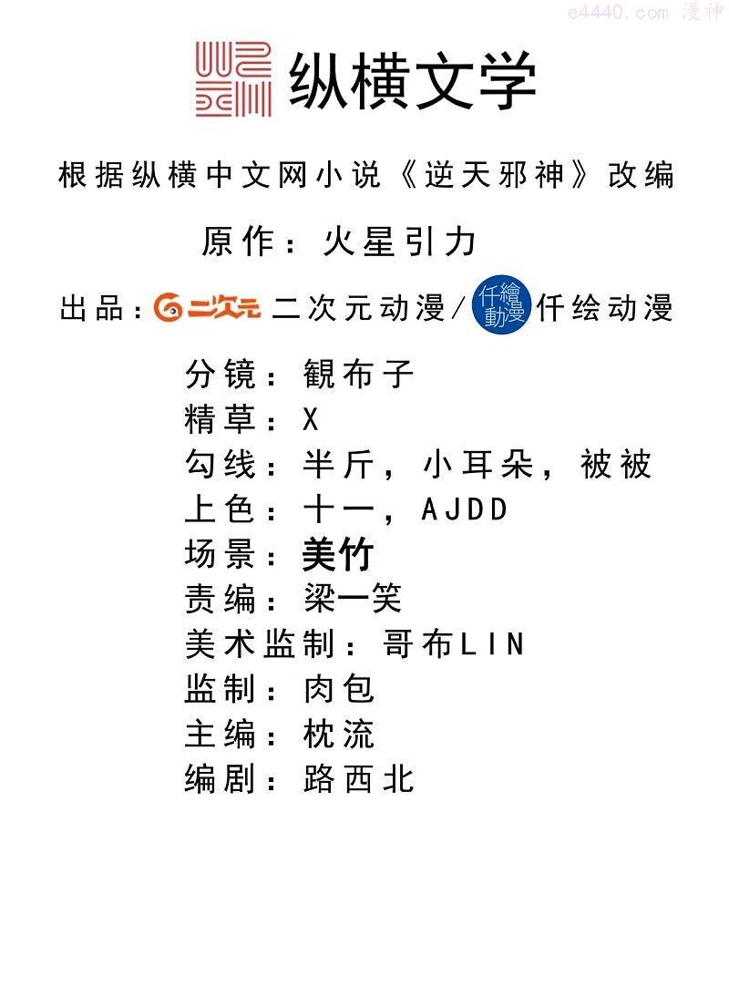 第422话 奸细1