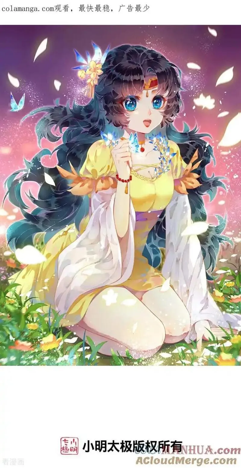 第658话 凤凰神灵0