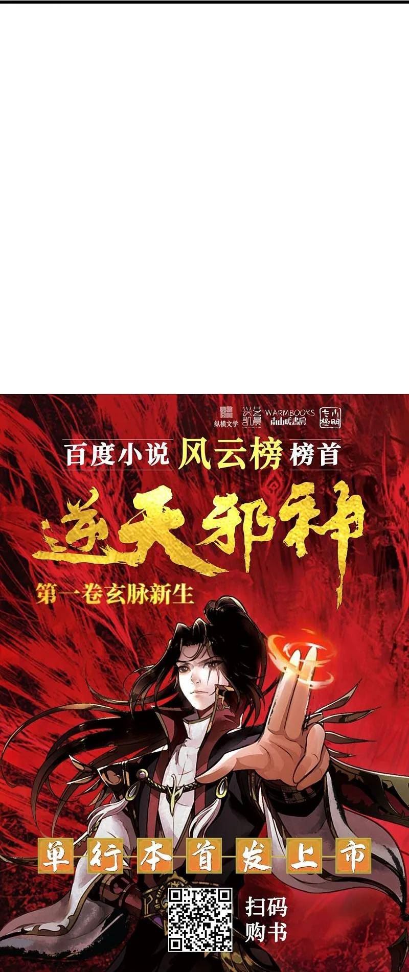 第592话 两只虬龙1