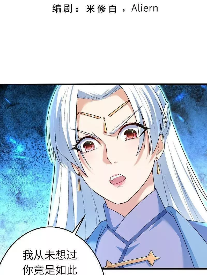 第617话 交手2