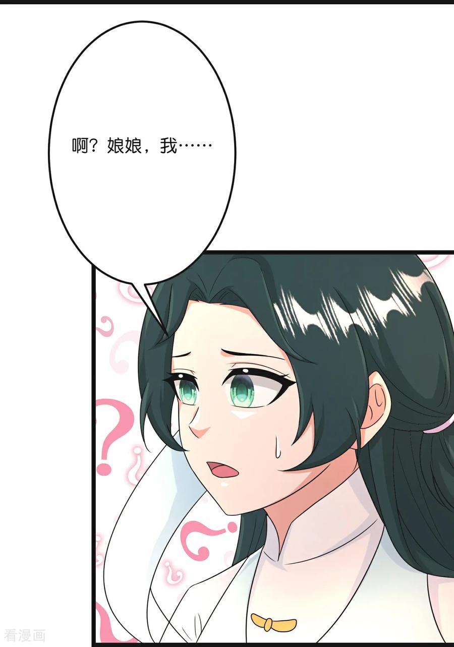 第681话 婚书被盗1
