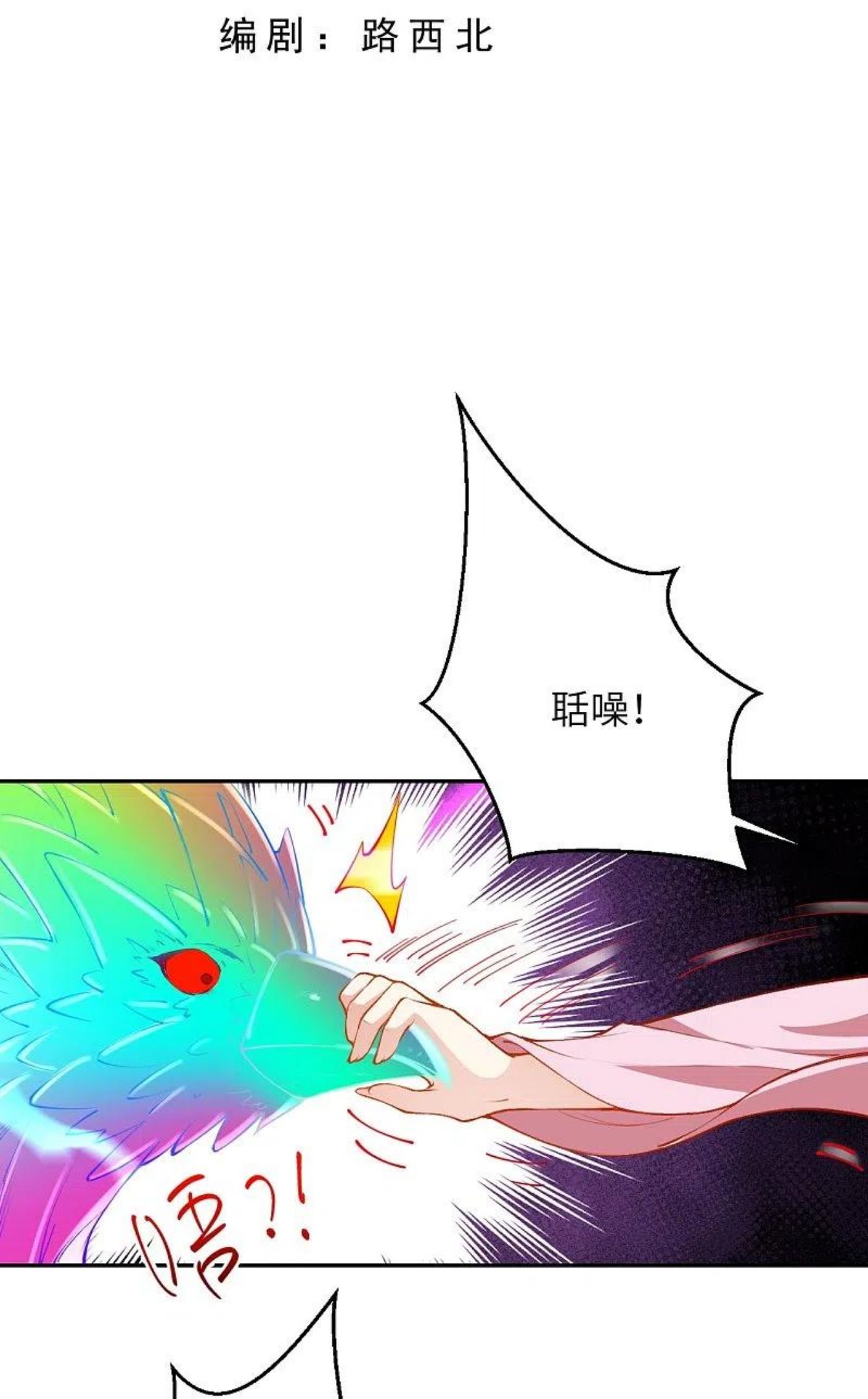 第479话 白日美梦2