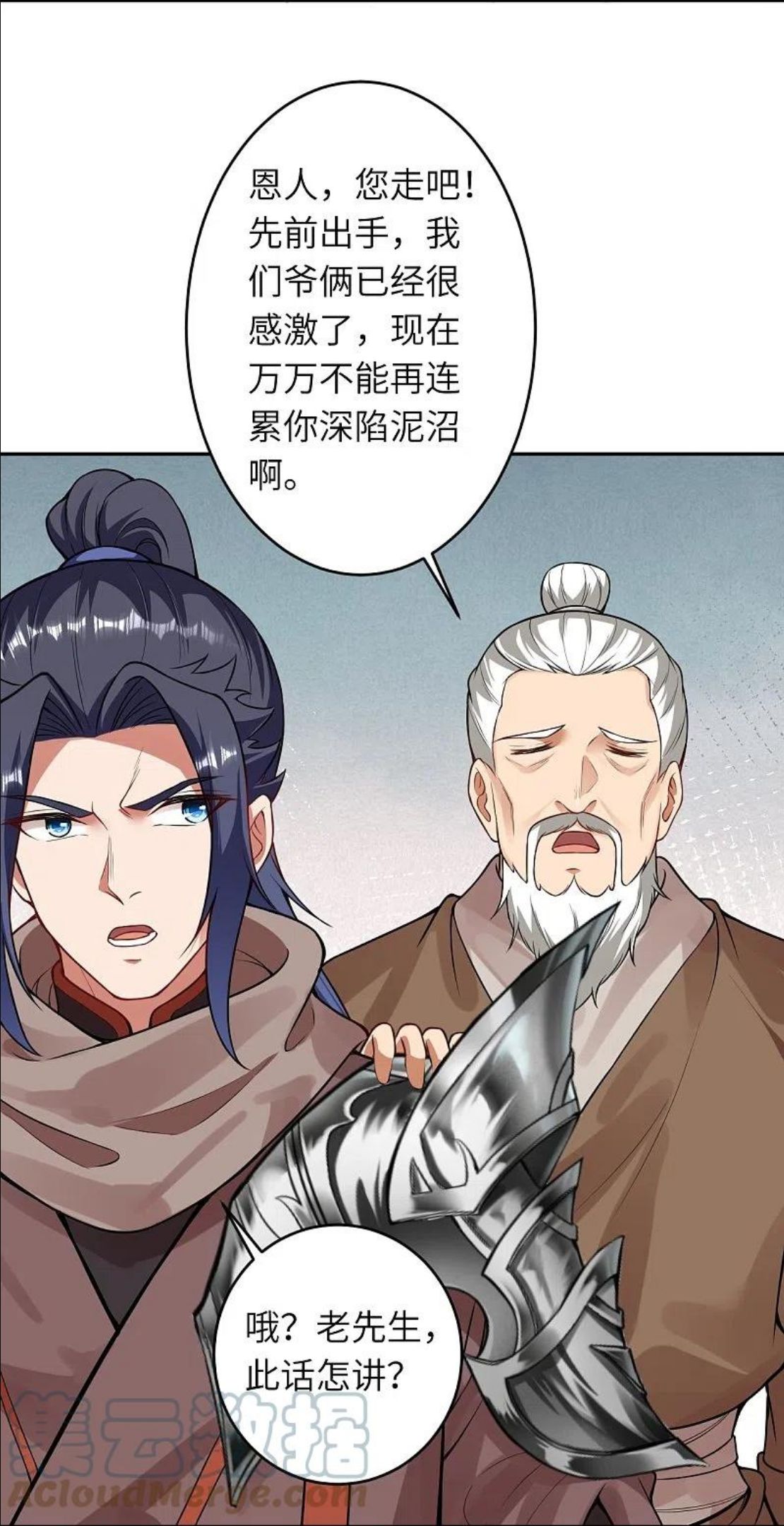 第482话 居然有人敢动云宫主3