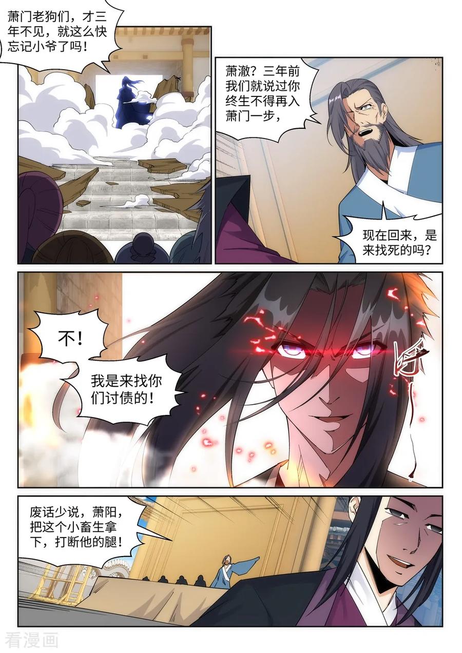 第185话 讨债1