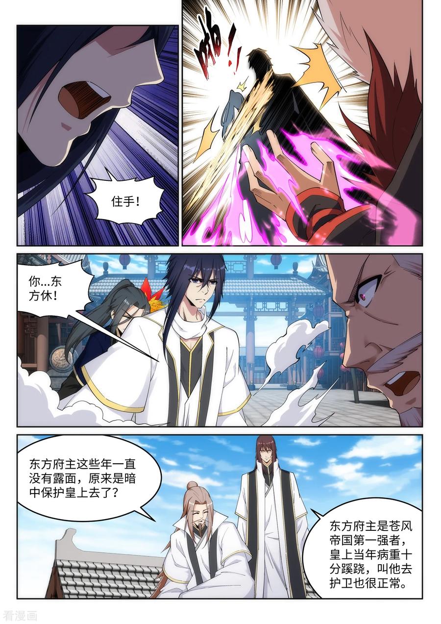 第173话 十步杀一人2