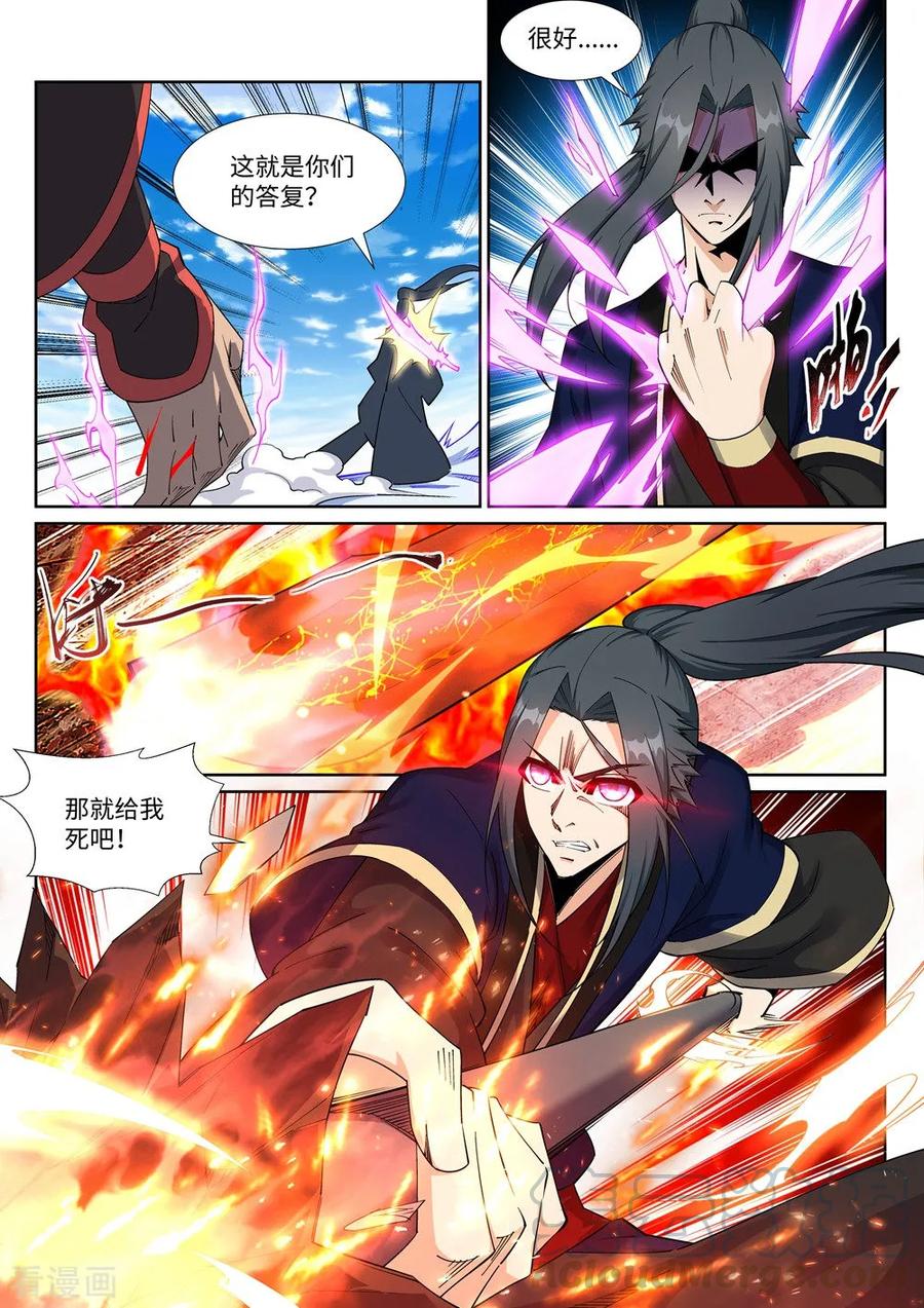 第187话 焚天之怒24