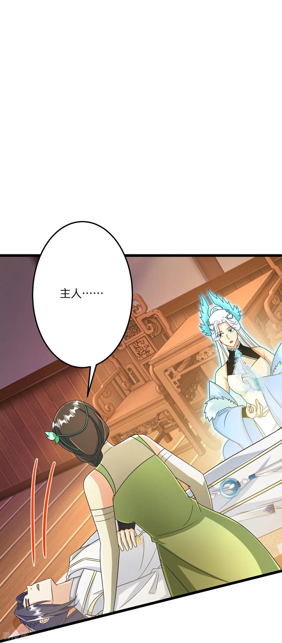 第688话 红儿现身3
