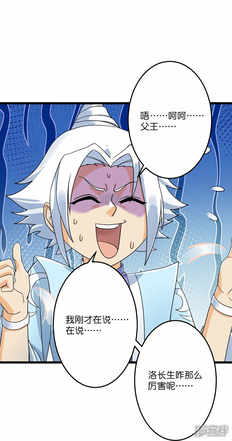 第667话 神王境洛长生2