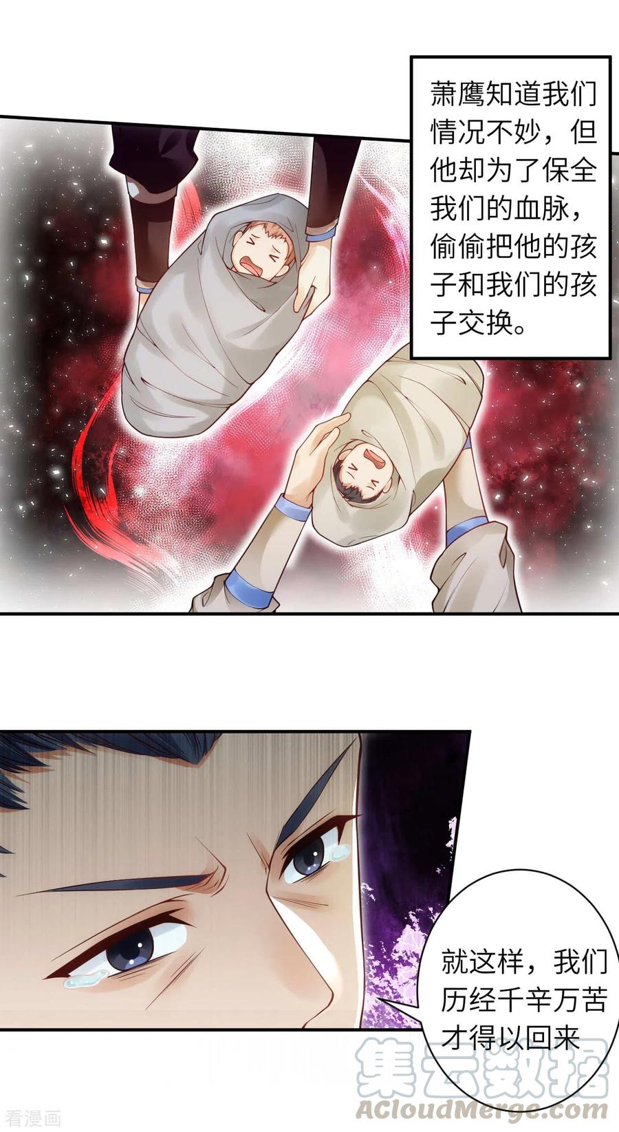 第332话 血亲互换0