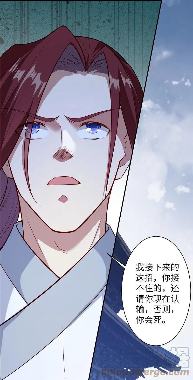 第569话 双修伴侣3