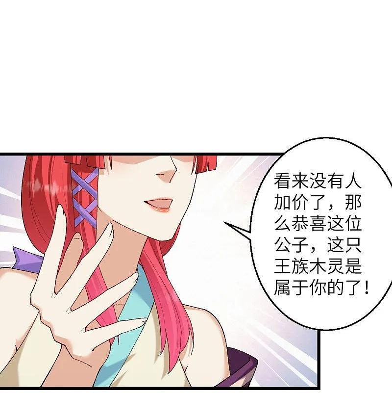 第599话 出尔反尔4