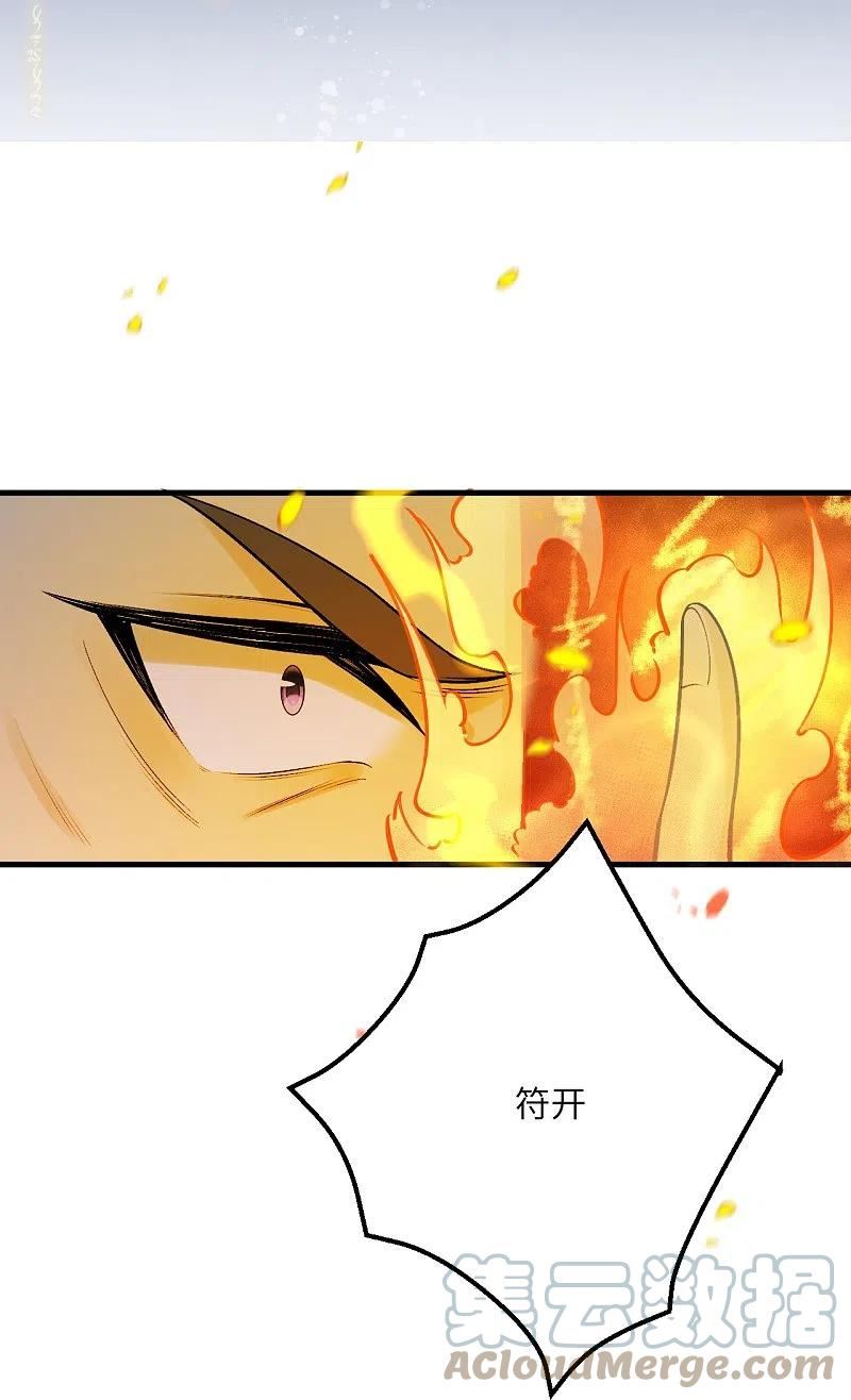 第515话 抵挡神明1
