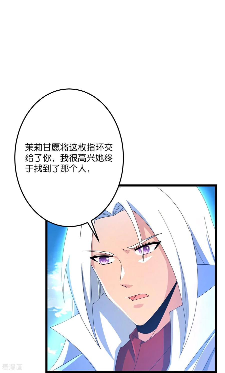 第696话 神魂残灭的祭品2