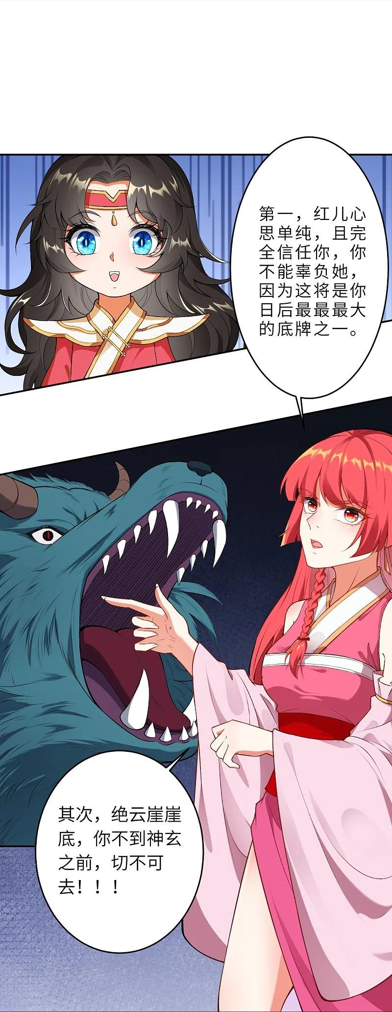 第490话 离别1