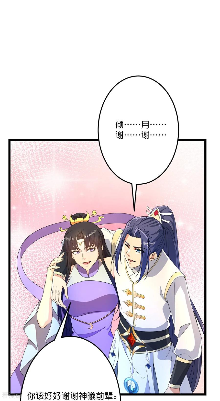 第688话 红儿现身4