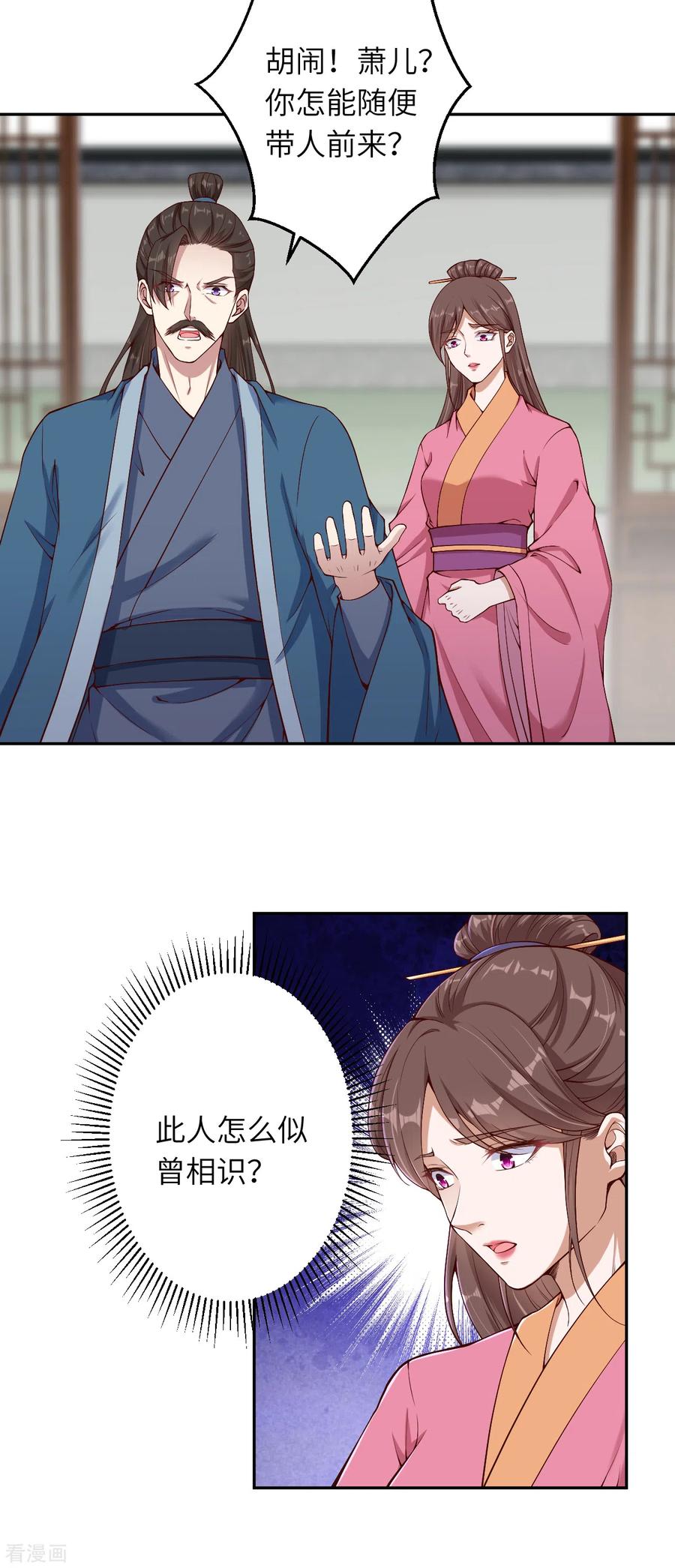 第328话 让我试一试3
