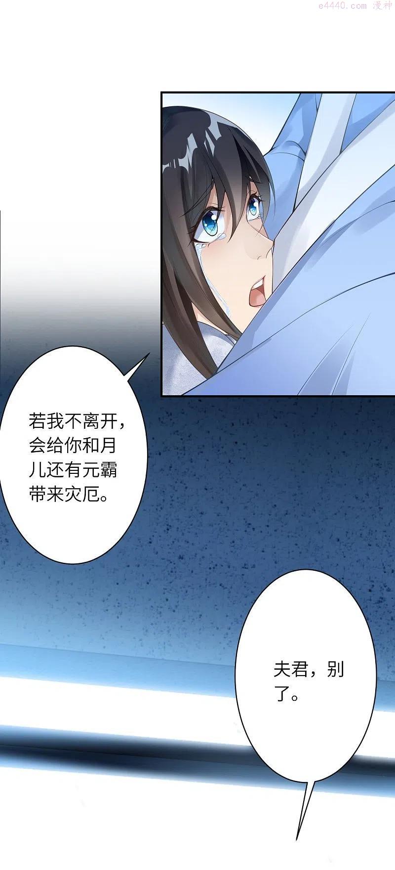第400话 再遇凤横空2