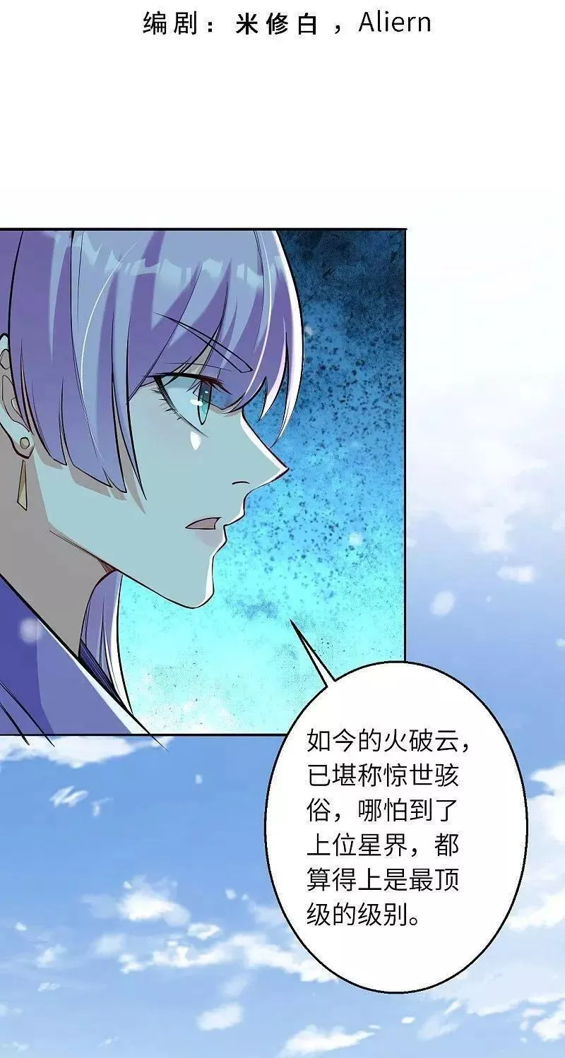 第622话 君惜泪2