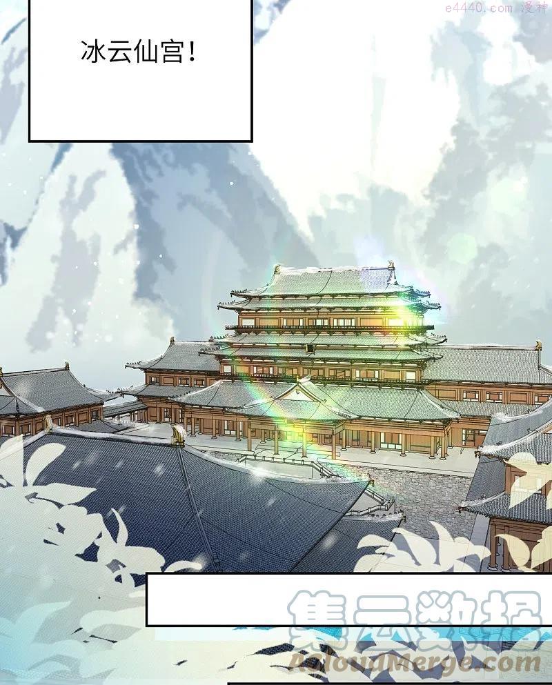 第420话 今天，宫主是我的了~4
