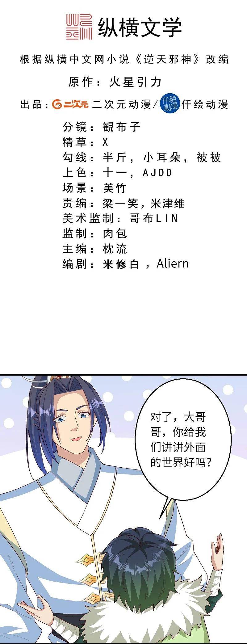 第601话 危机1