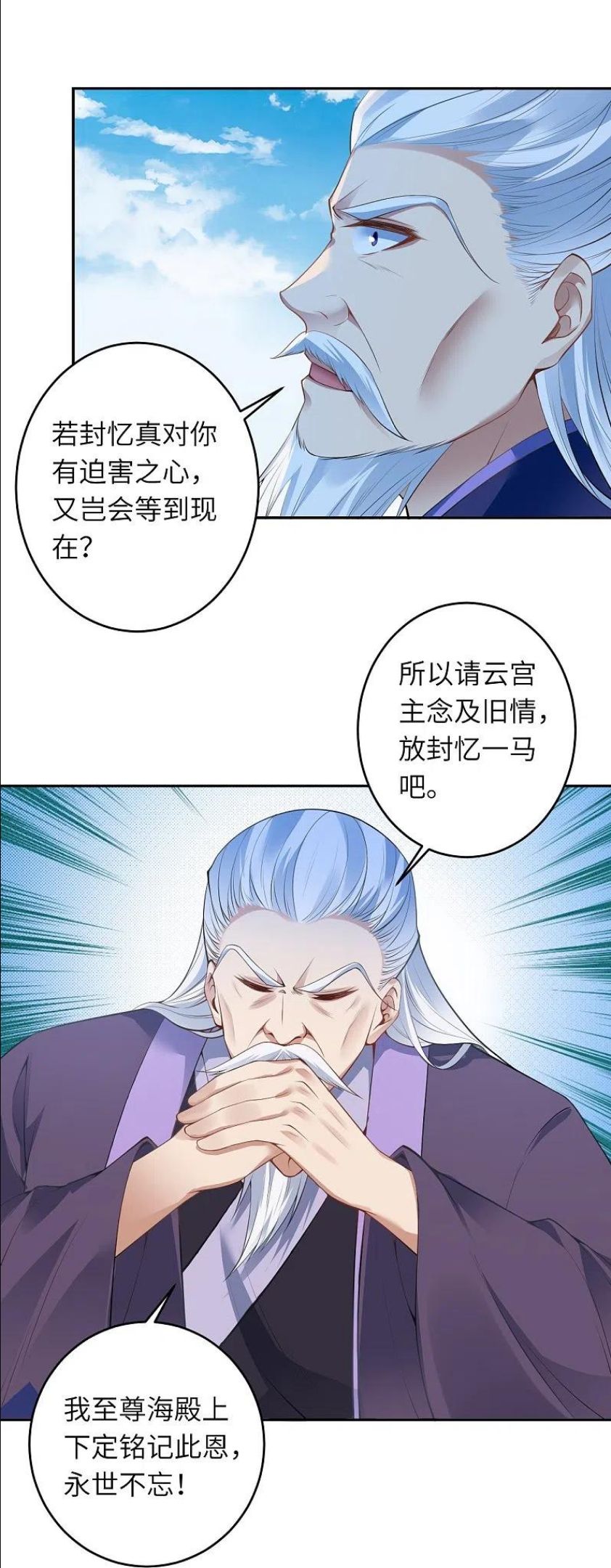 第471话 磨刀石4