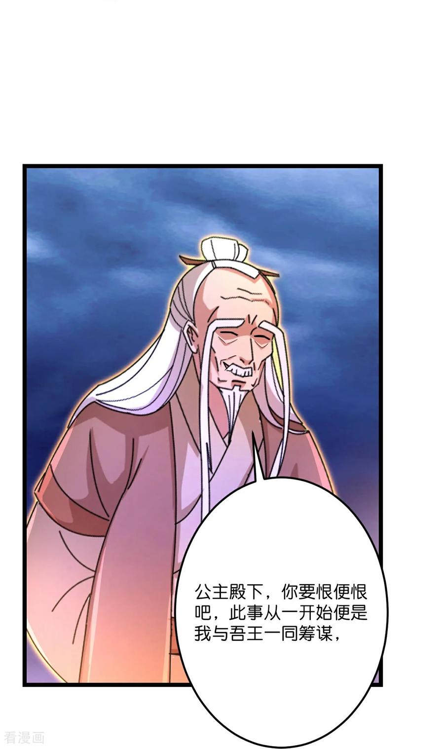 第698话 营救？还是自投罗网4