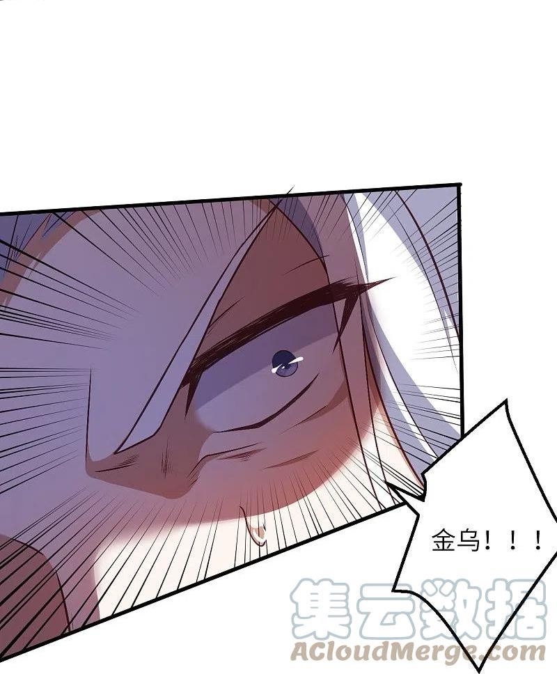 第501话 小妖后救夫君3