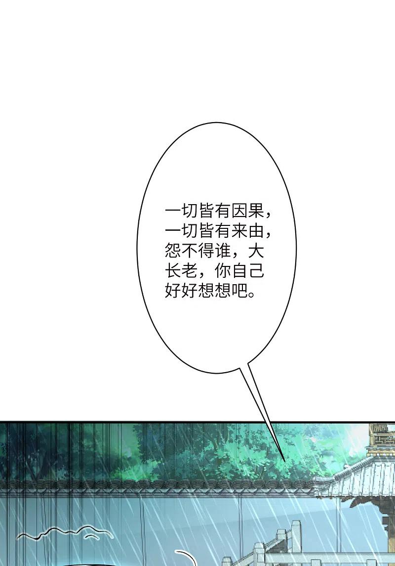 第346话 相认4