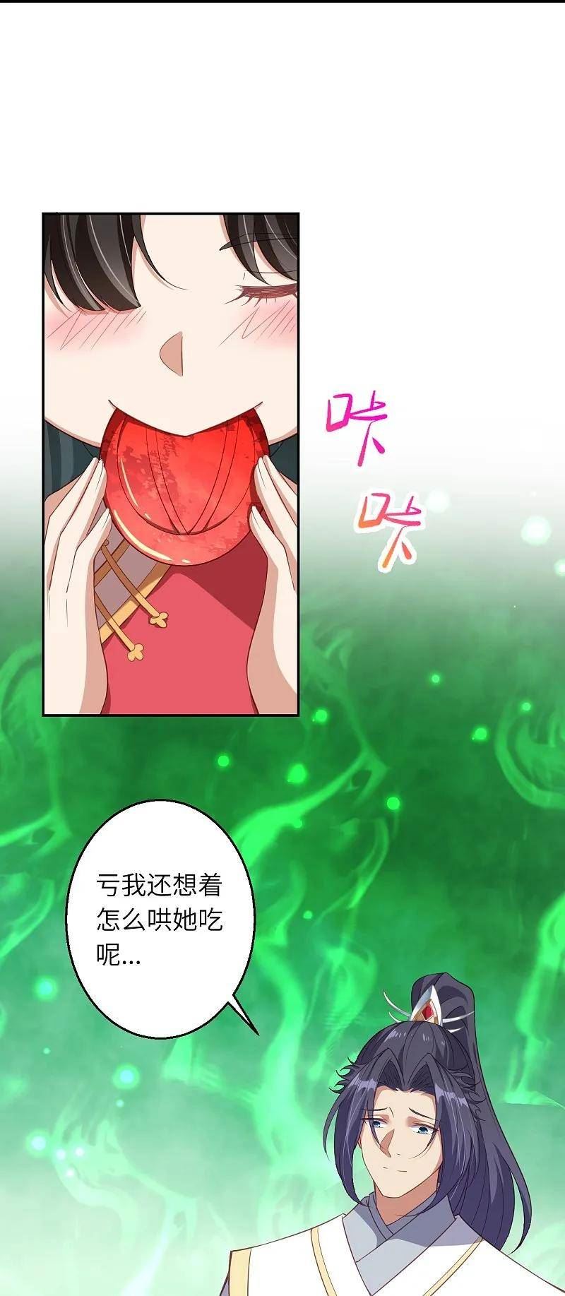 第593话 我要救师尊1