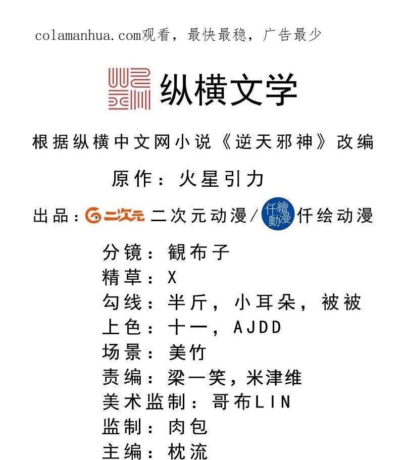 第596话 木灵珠的下落1