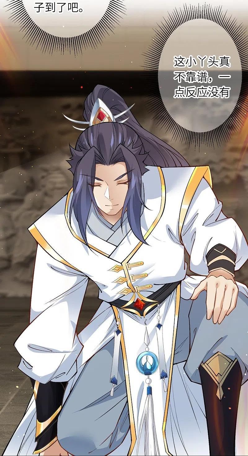 第561话 沐玄音4