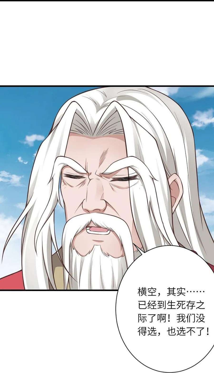 第536话 不能亏欠2